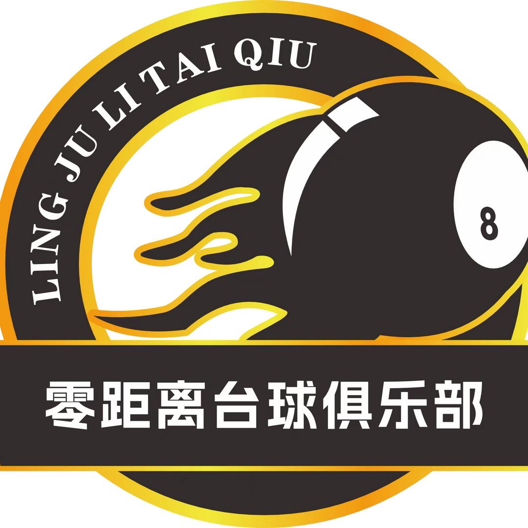 虚线零距离台球俱乐部