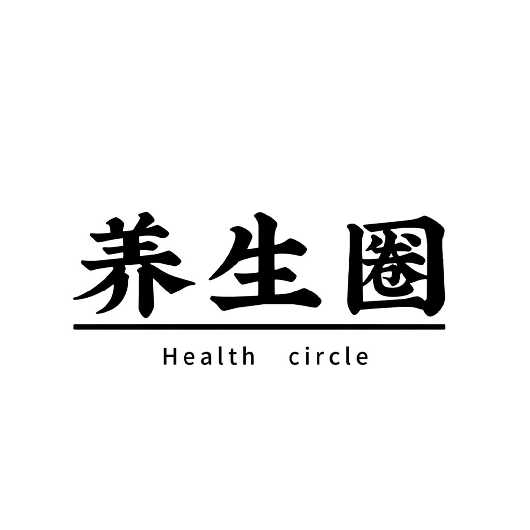 养生圈