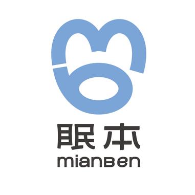 眠本