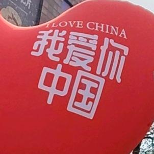 @给鹏鹏涨涨粉🇨🇳💖