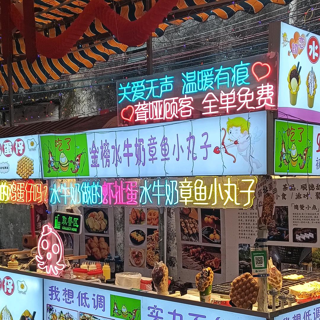 顺德金榜初恋虾扯蛋收学员