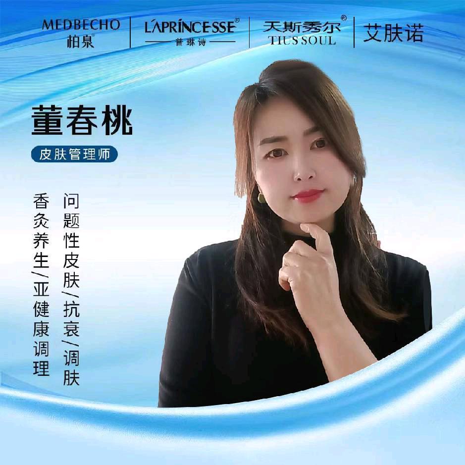 柏泉皮肤体型管理（张北店）