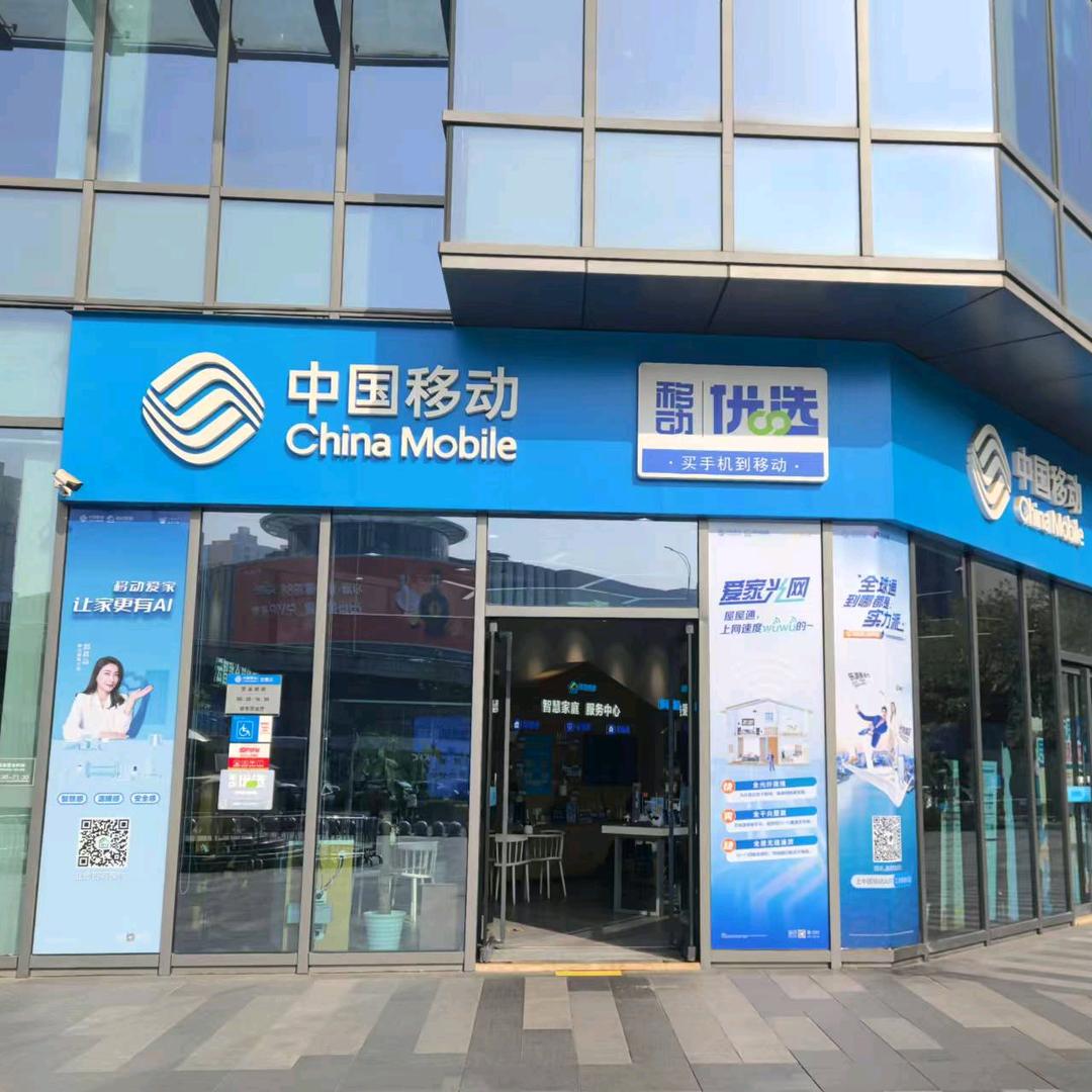 武汉移动徐东营业厅