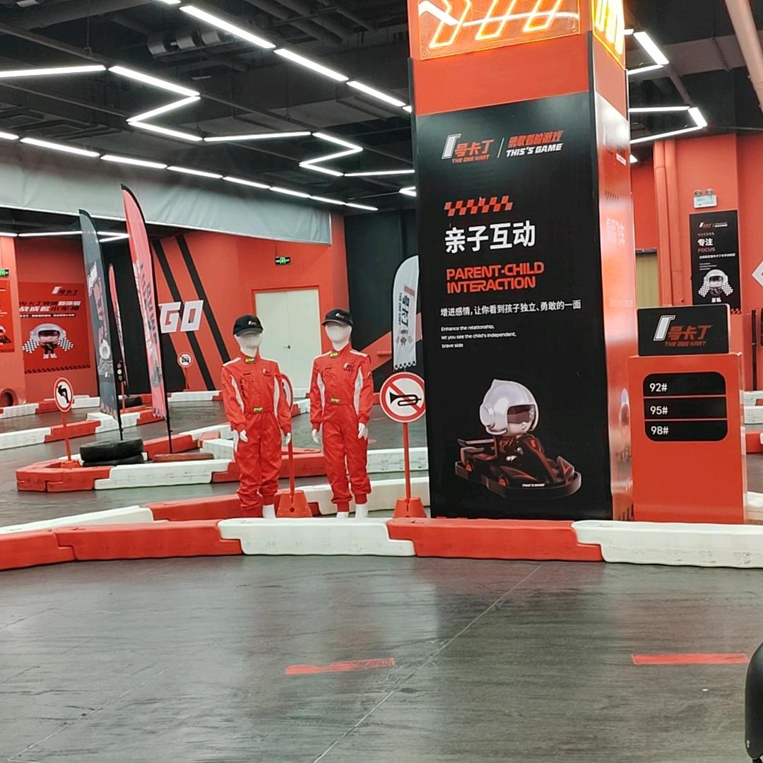 1号卡丁(浐灞印象城店)官方号