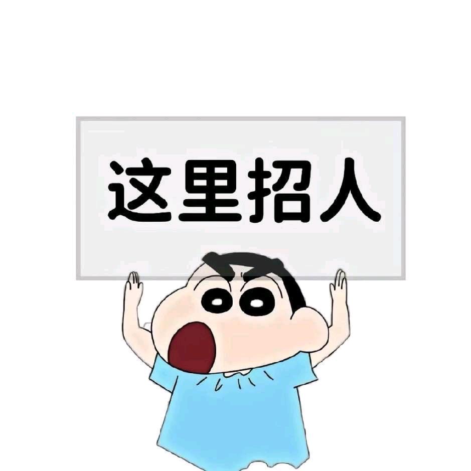 天津招人的找
