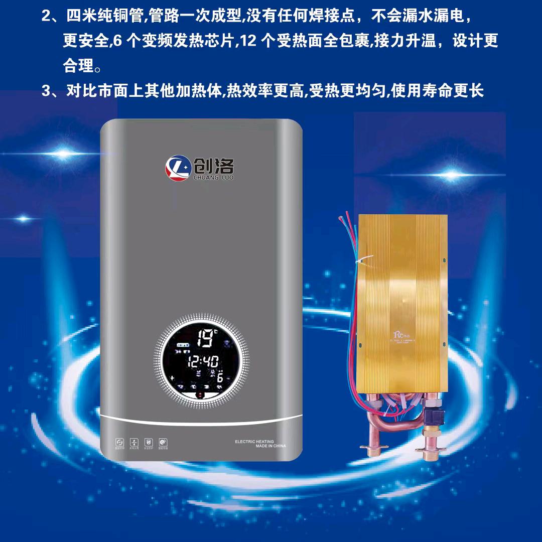 创洛电锅炉空气能玲姐