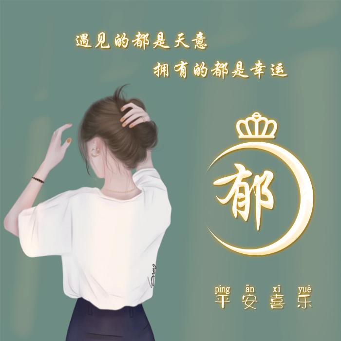 微笑微微笑