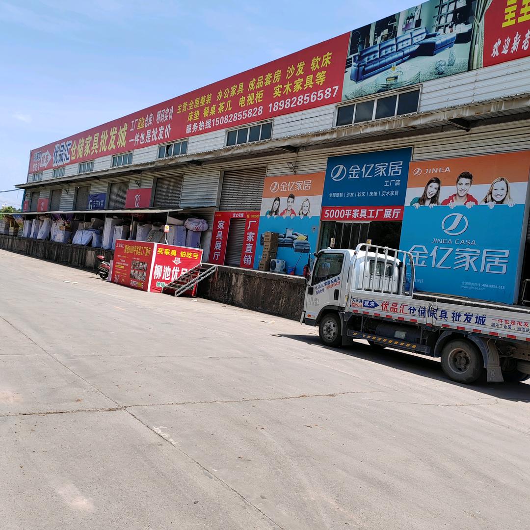 宣汉柳池家具小梅