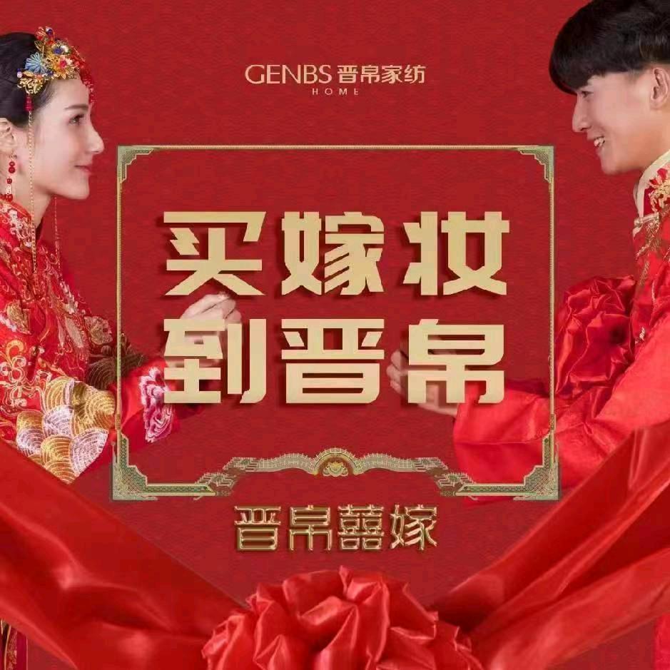 晋帛家纺 商水店