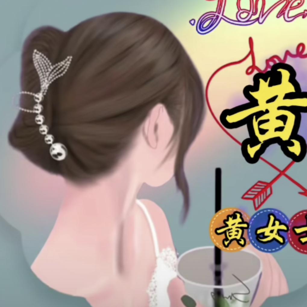 火