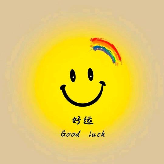 晨曦啊