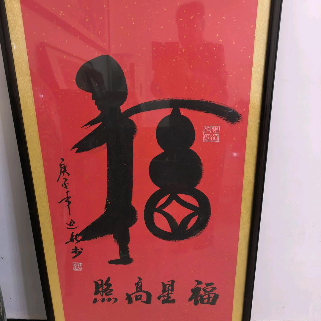 中药人