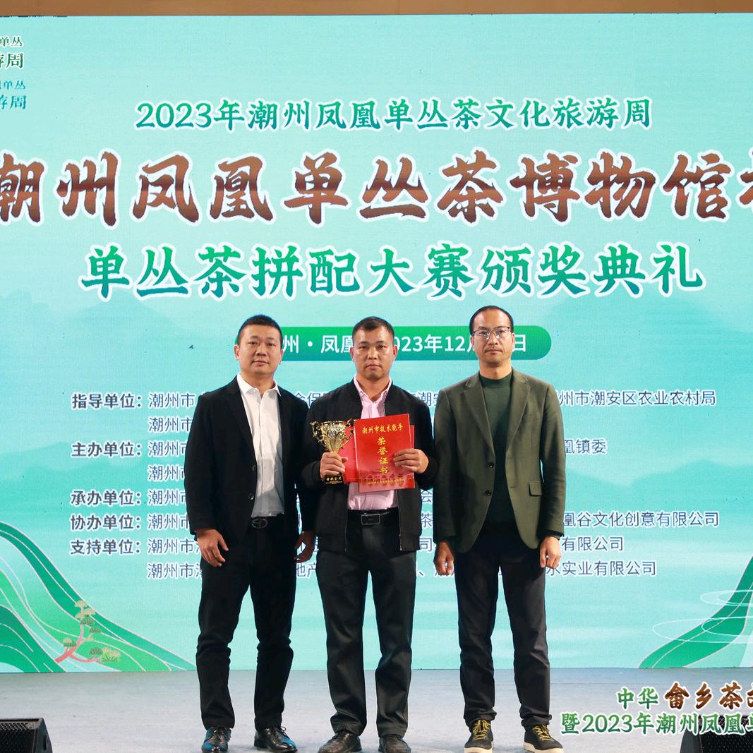 凤凰思凤茶叶种植园