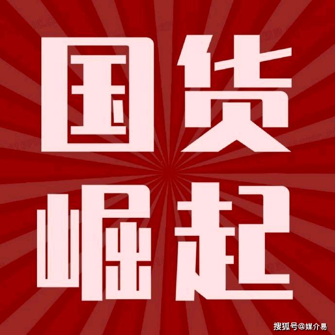 国货调味品