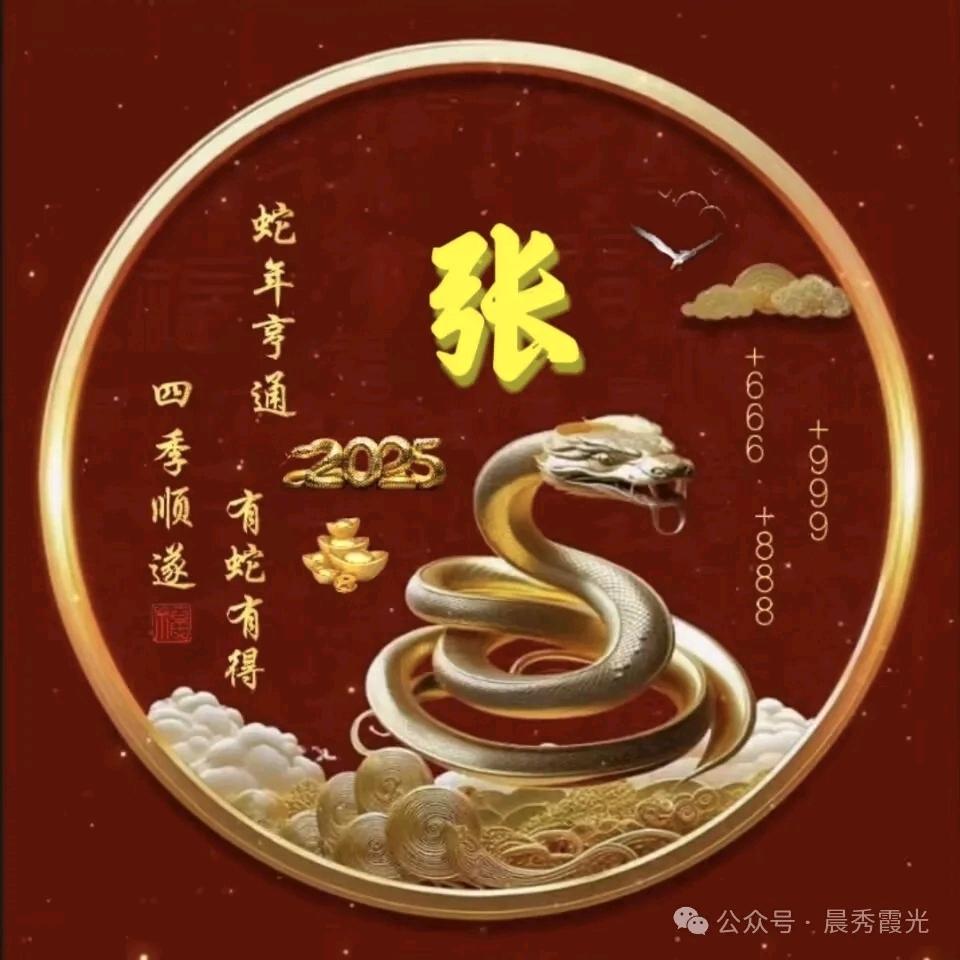 🎋si🐍 nian🌾