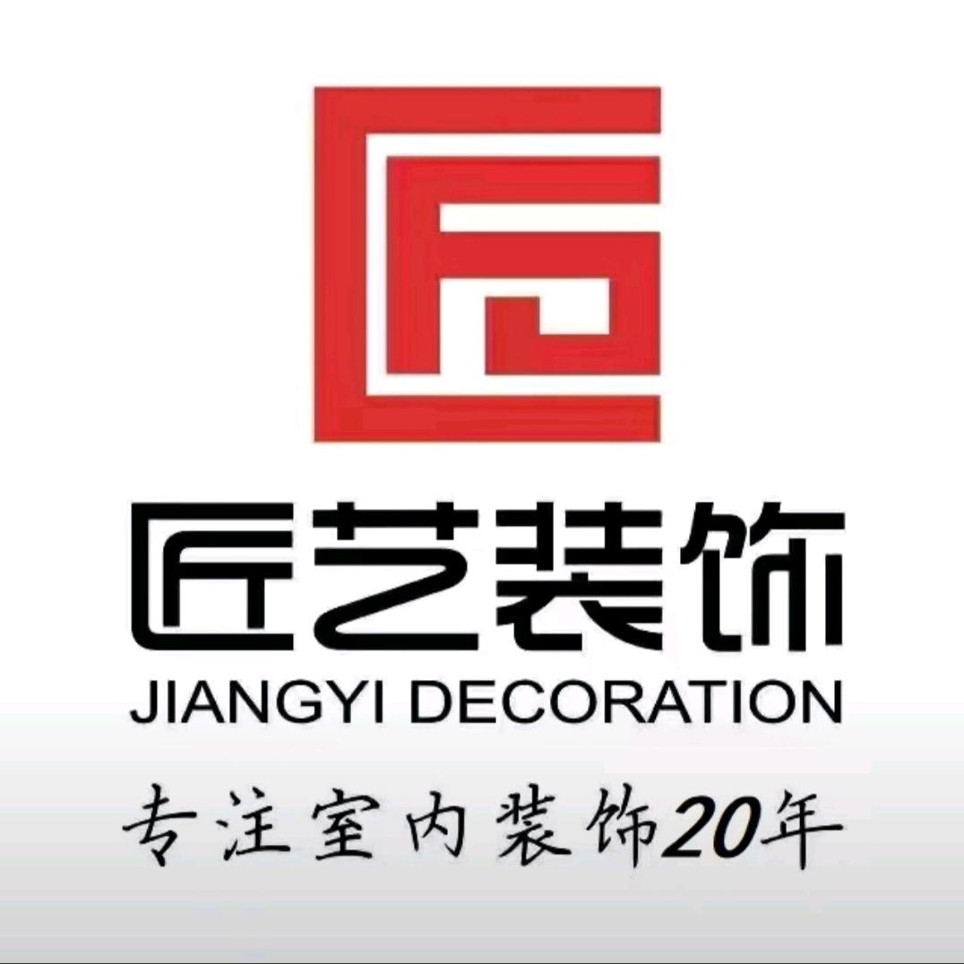 重庆匠艺世嘉装饰工程有限公司