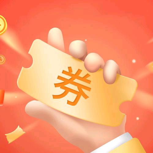 折扣券宇宙中心