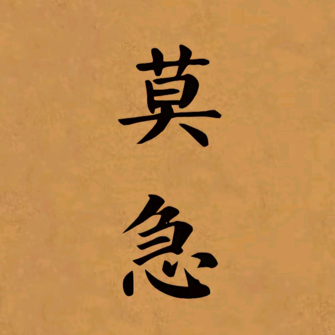 VIP. ㄣ強 爺ヅ、