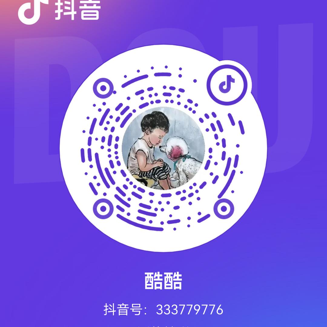 酷酷