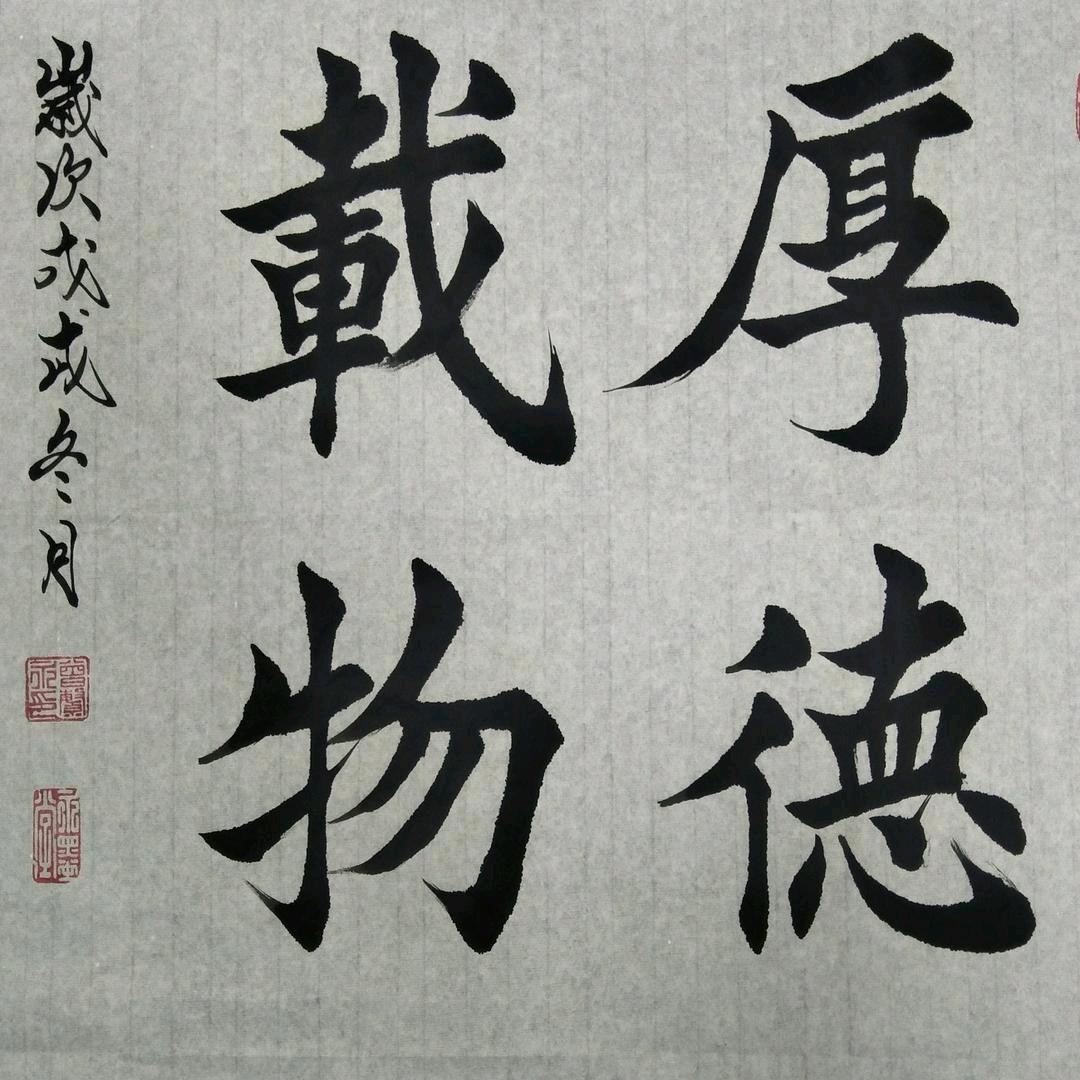 雅康书画