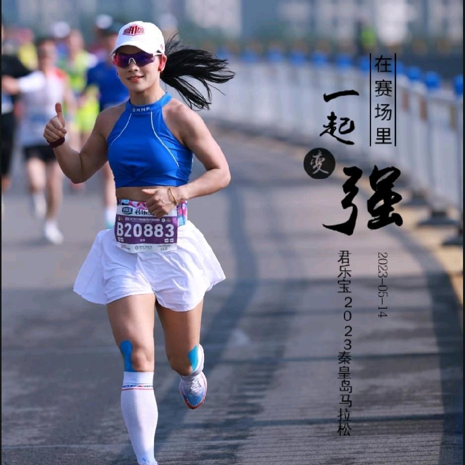 @爱跑步的乐儿（请勿连赞）