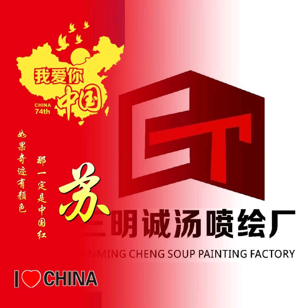 三明诚汤广告喷绘厂