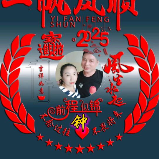 🌹壹见＆钟琴♥