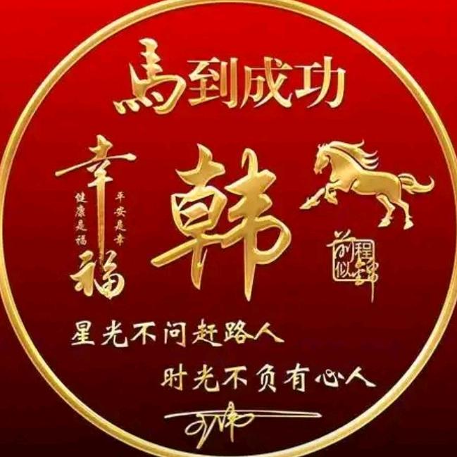 💫大连💥韩哥⚡️