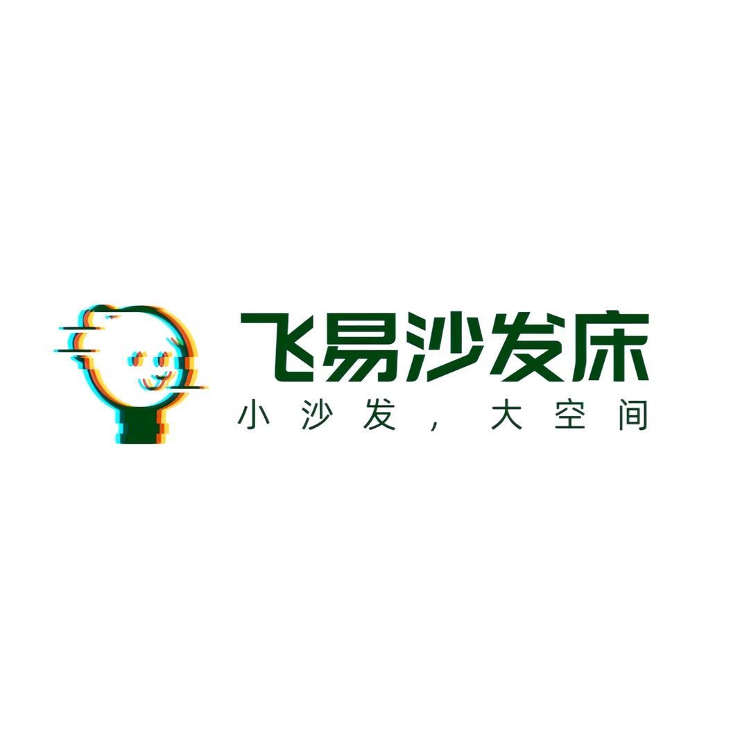乌鲁木齐飞易沙发床