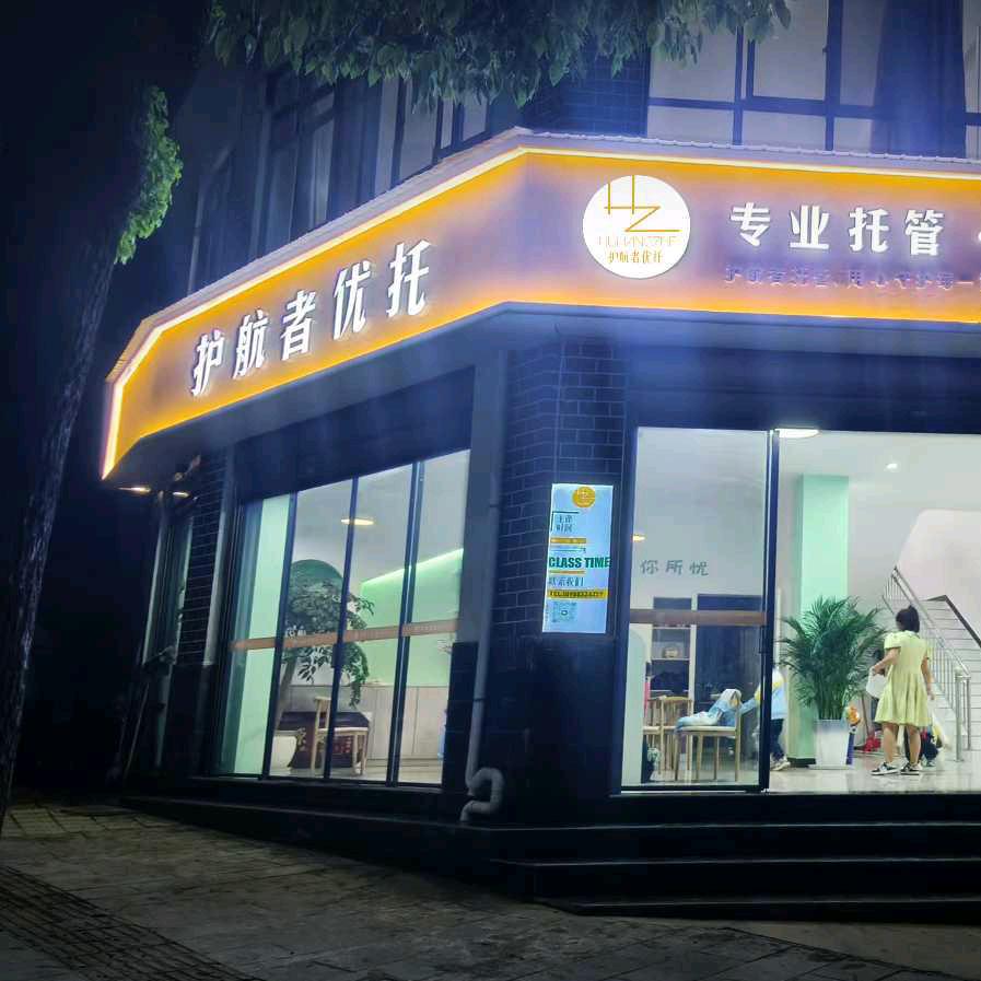 凤庆开托管的邹老师