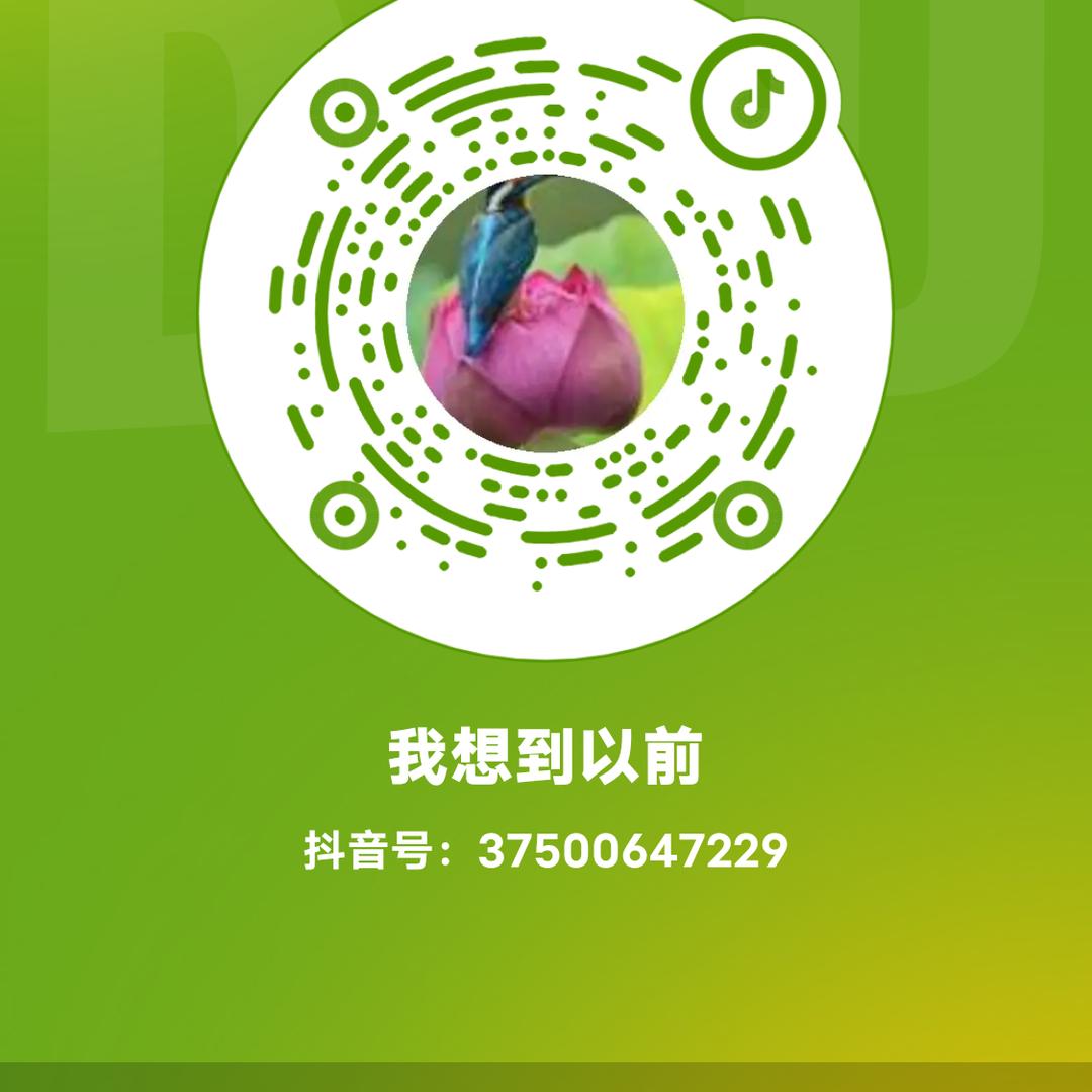 我想到以前