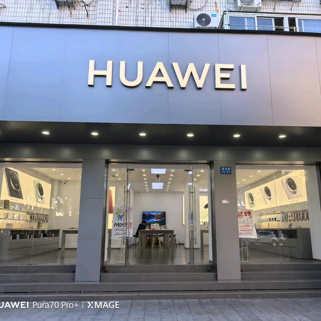 @乐清清远路手机店