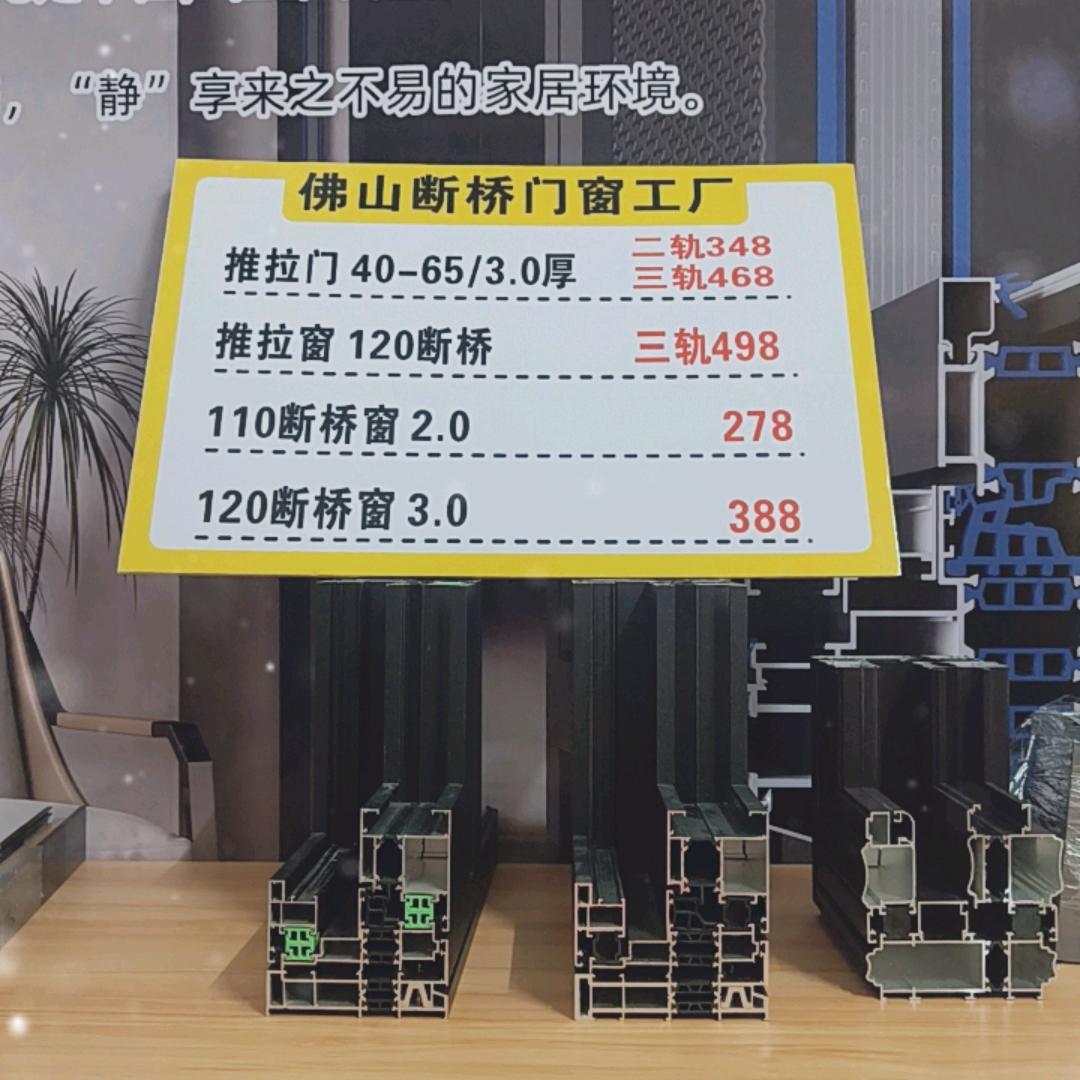 佛山断桥窗工厂 林 （单品）