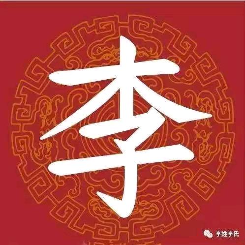 平安是福（李哥）