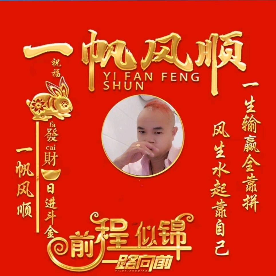 🌺红毛哥🌺