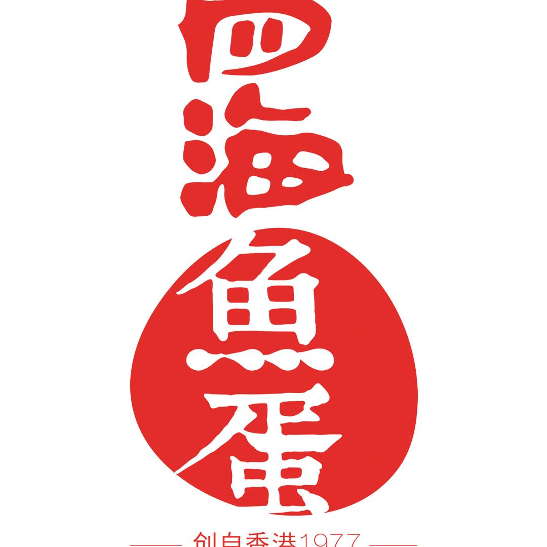 四海魚蛋火锅丸料旗舰店