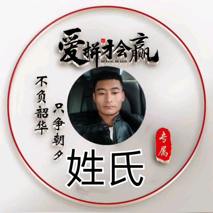 阿杰