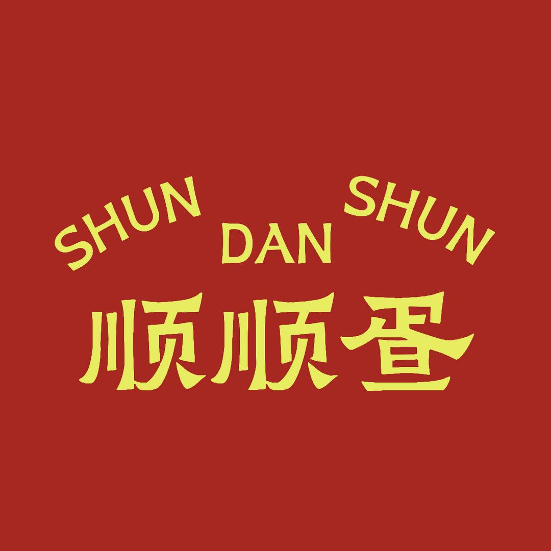 顺顺疍火锅丸料旗舰店