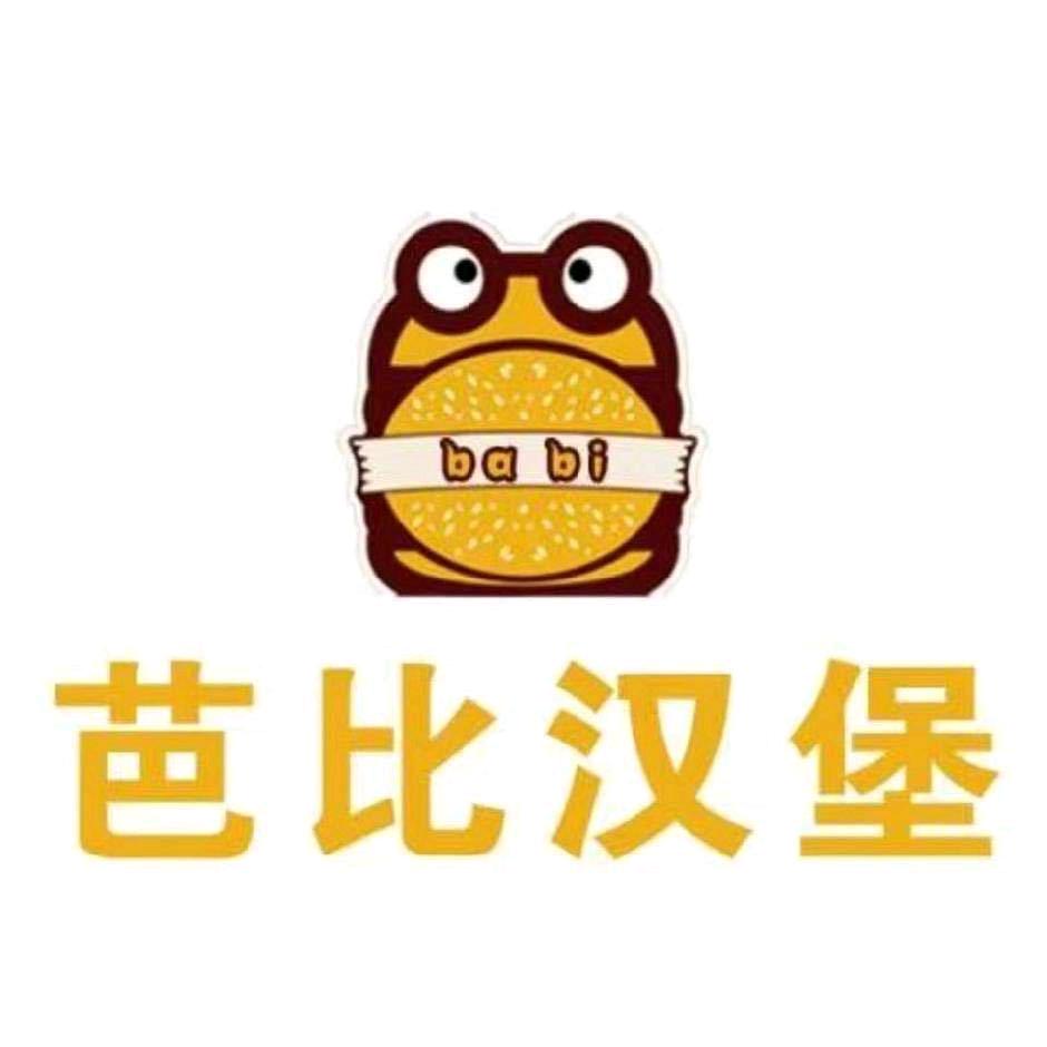 芭比汉堡（塔县店）