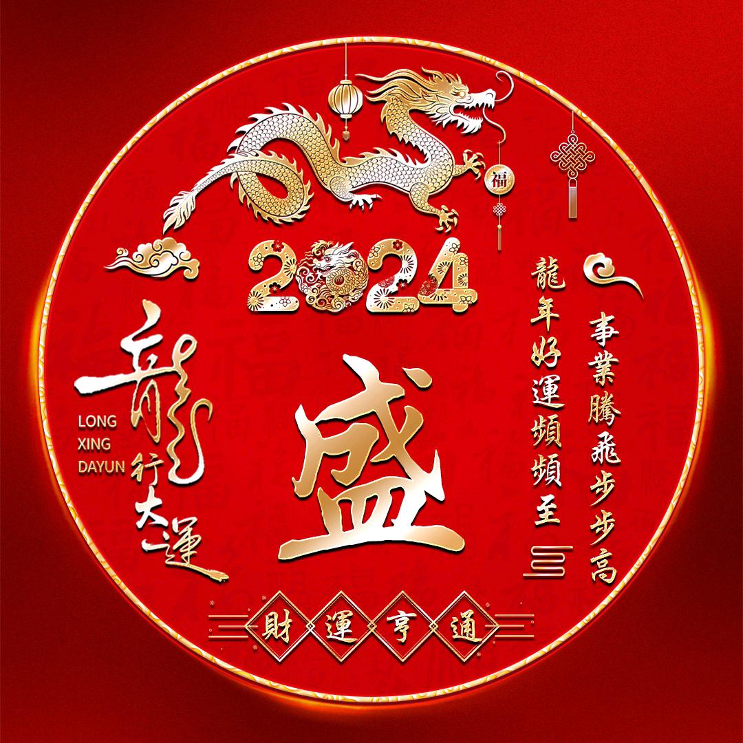 盛家少