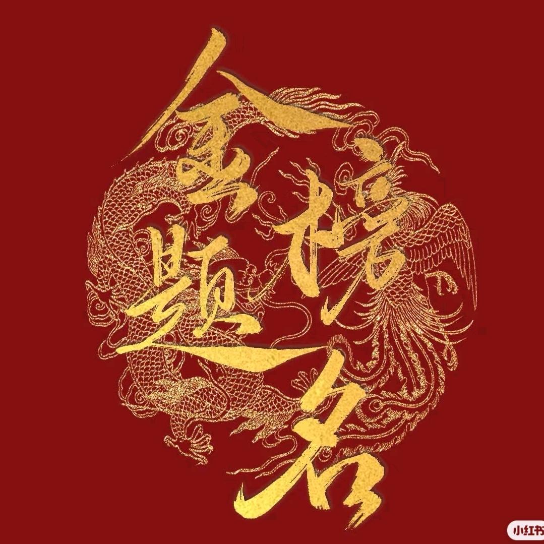 武汉东湖学院助学班在读学长