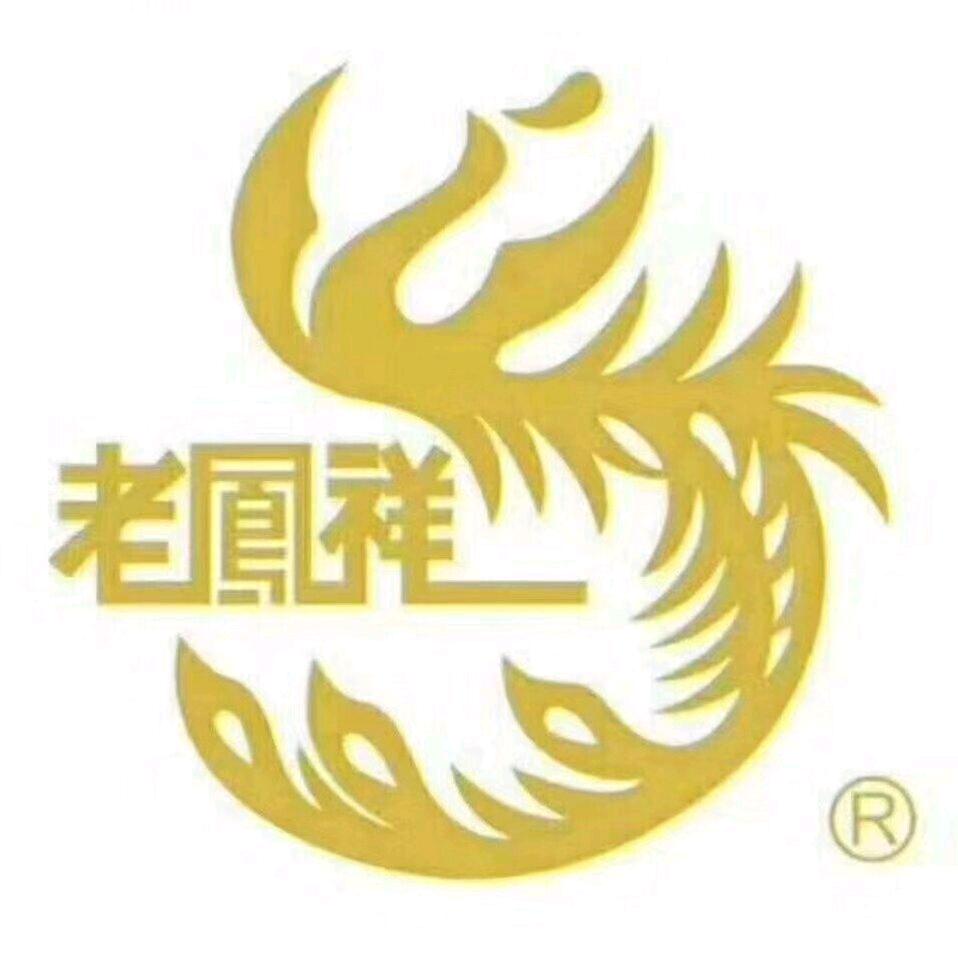三台县晟森珠宝店