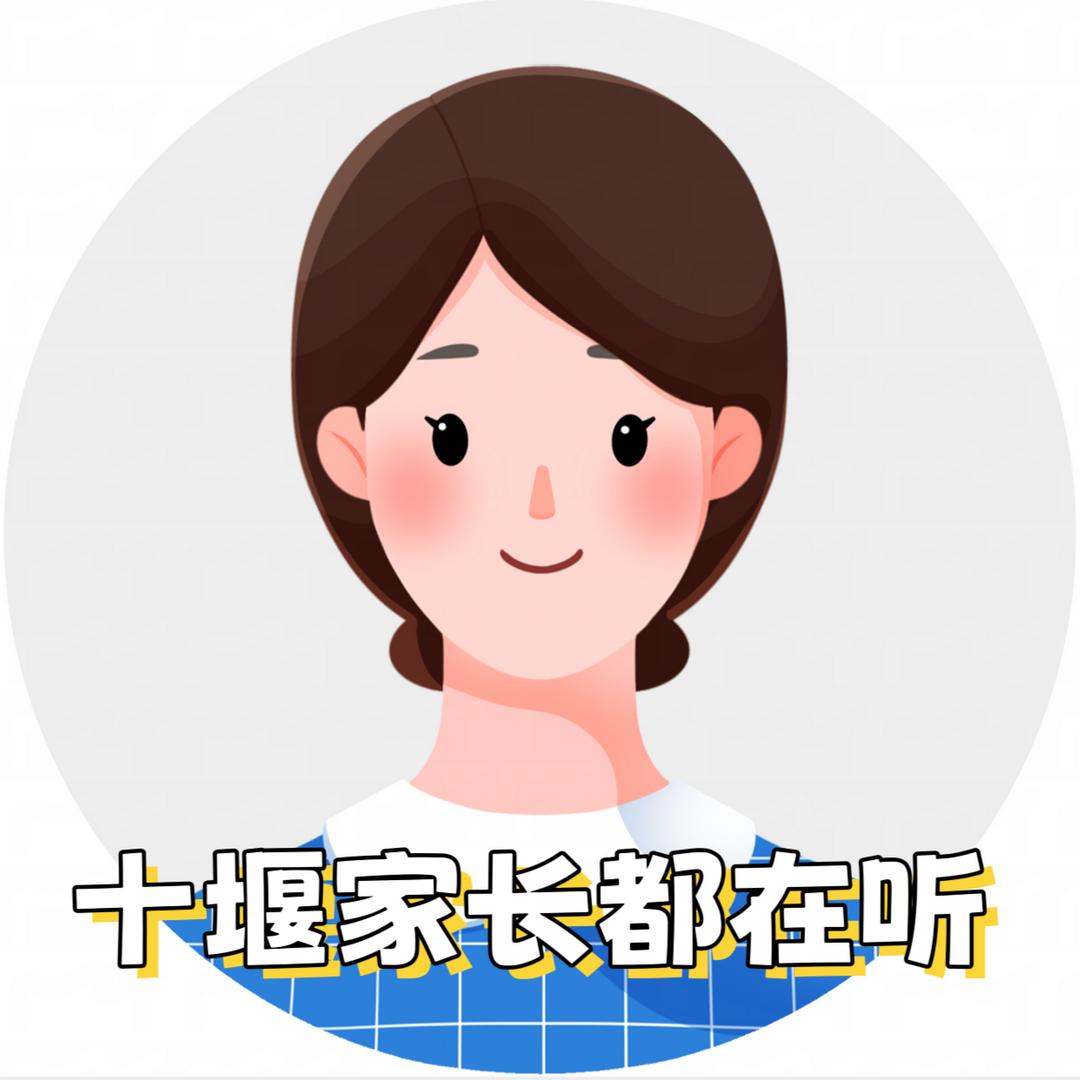 慧出发-十堰小于老师