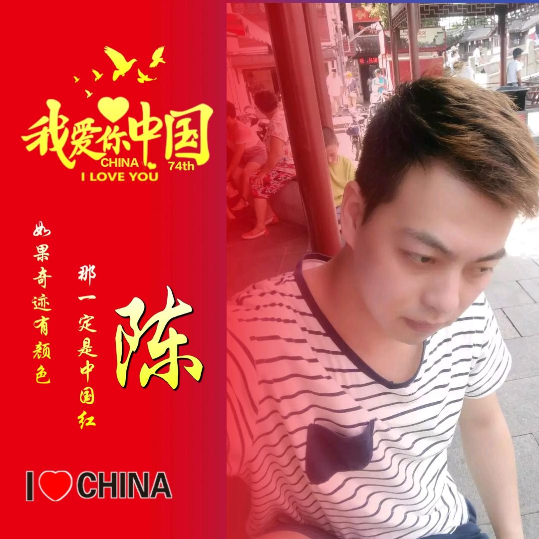 相生相守