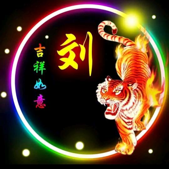 啊虎