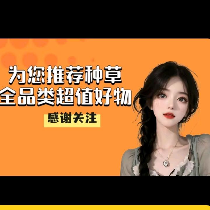 @优品好物分享