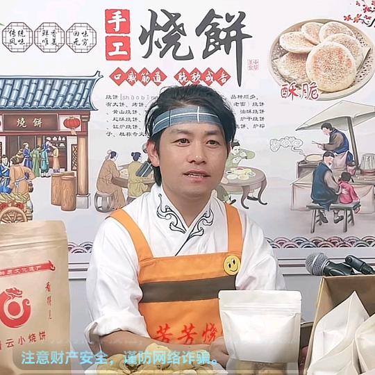 饼郎