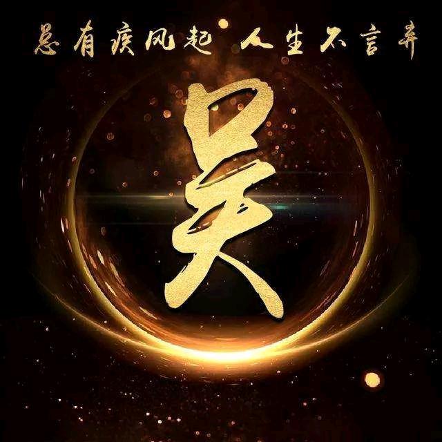 斌