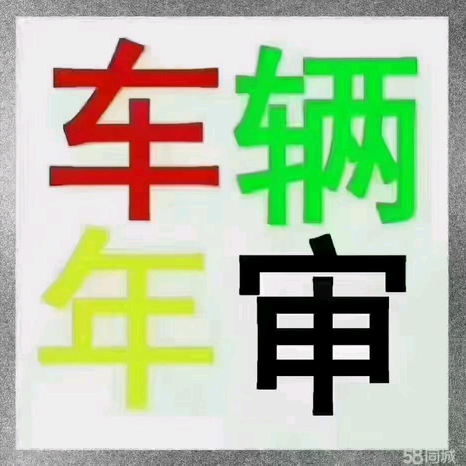 鹏宇机动车检测站