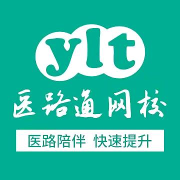 医路通资料箱